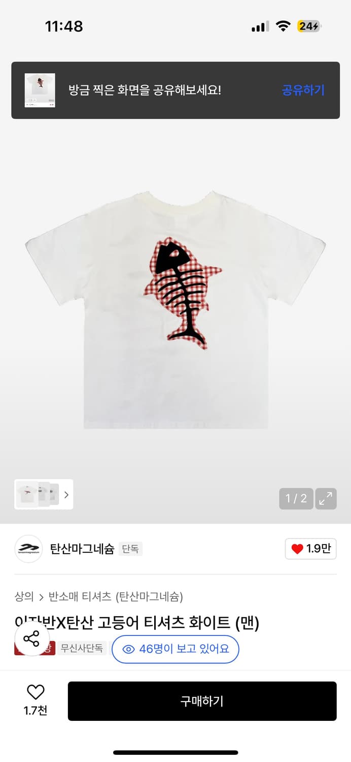 탄산마그네슘 반팔 상품이미지1