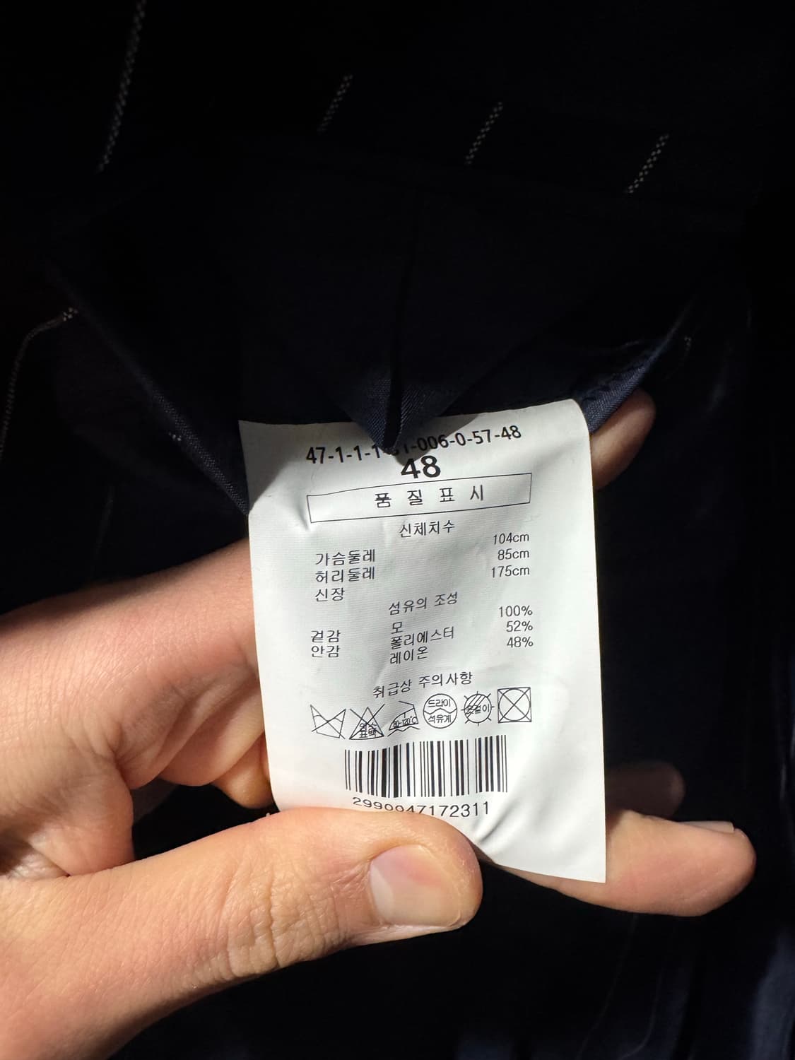 맨 온더 분 더블 네이비 스트라이프 자켓 48 사이즈 상품이미지4