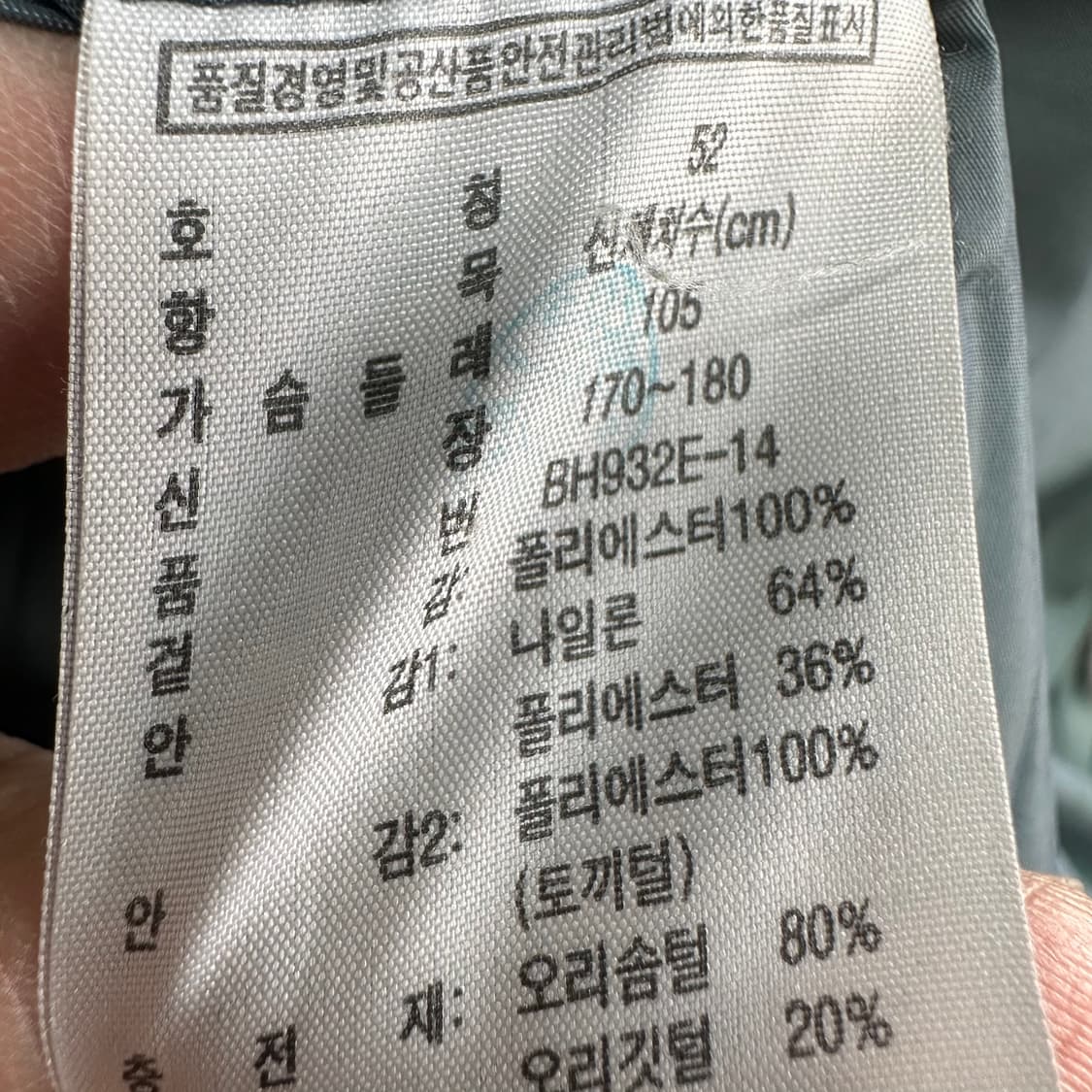 105 라코스테 남자 내피 레빗퍼 덕다운 패딩 상품이미지6