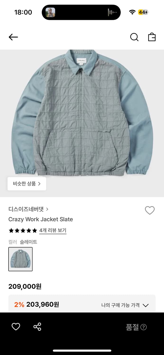 디스이즈네버댓 크레이지 워크 자켓  상품이미지1