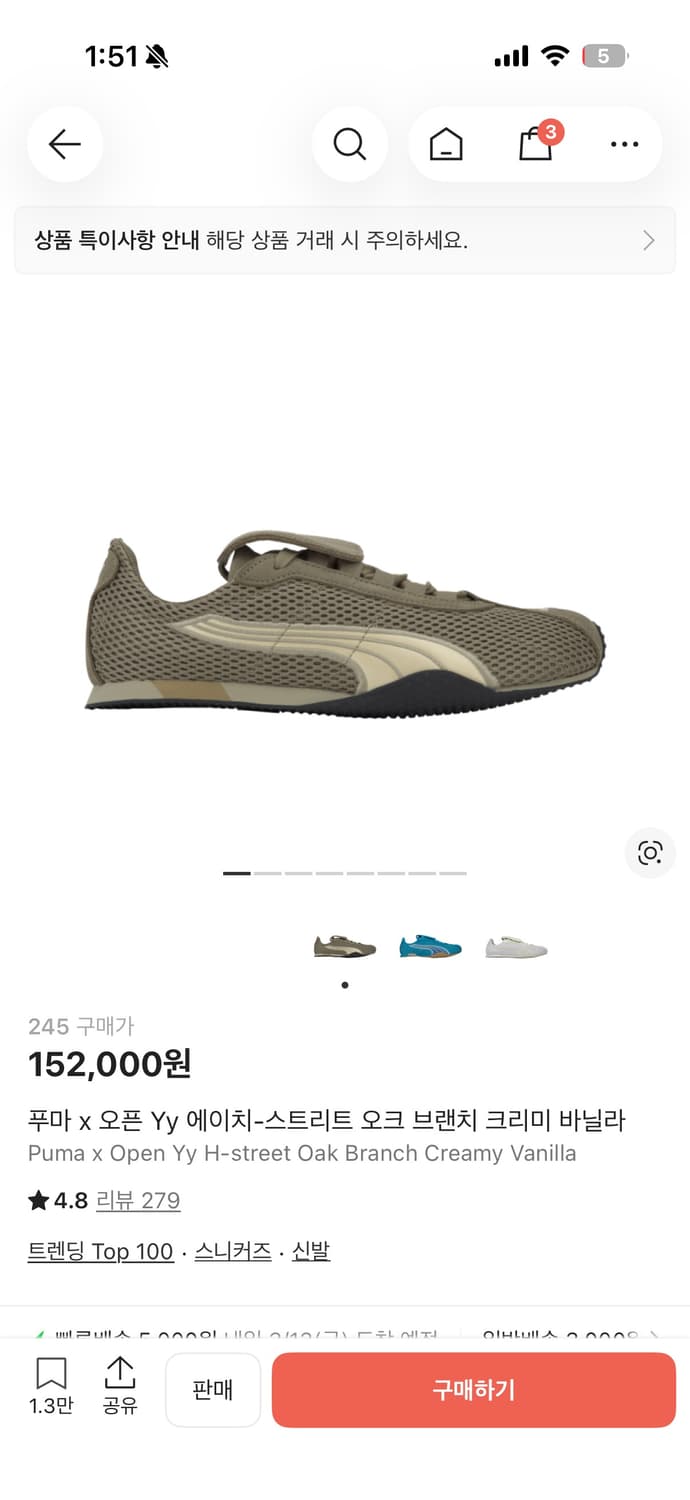 푸마 x 오픈Yy 콜라보 신발 상품이미지2