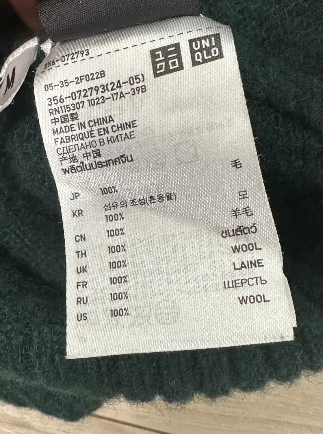유니클로 울100 니트 / 유니클로 니트 / 유니클로 가디건 상품이미지2