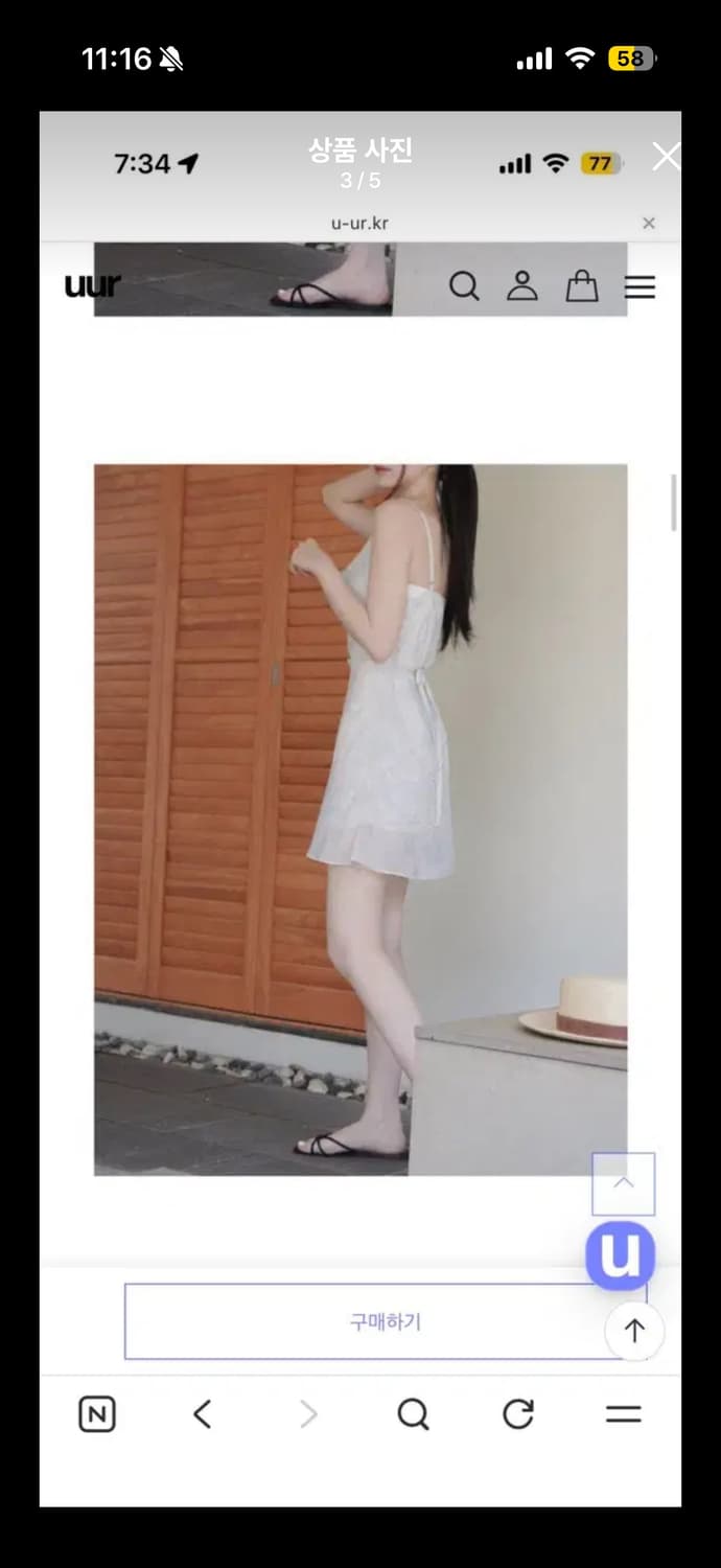 uur 유유알 워터 컬루어 원피스 상품이미지3