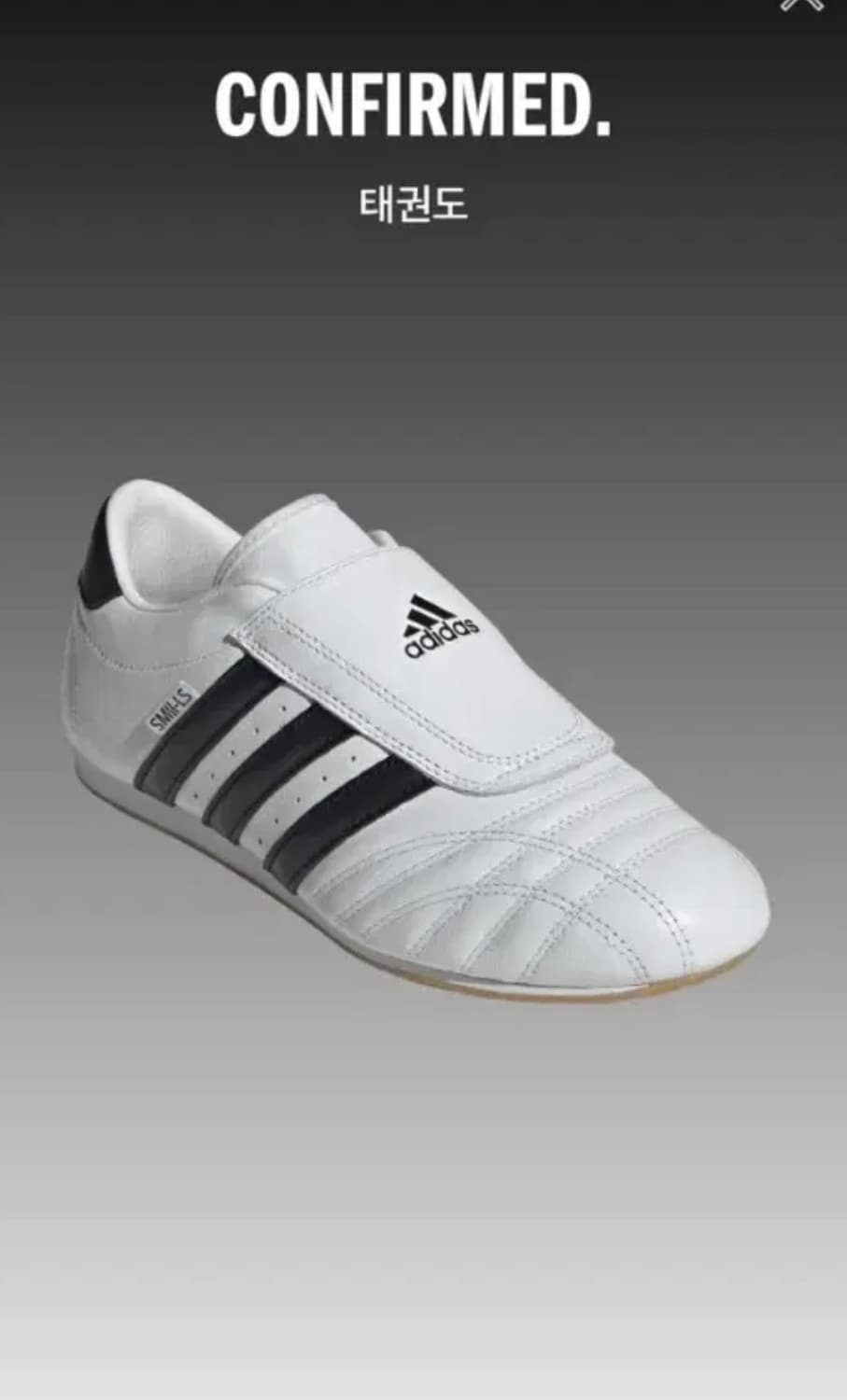 아디다스 태권도 상품이미지4