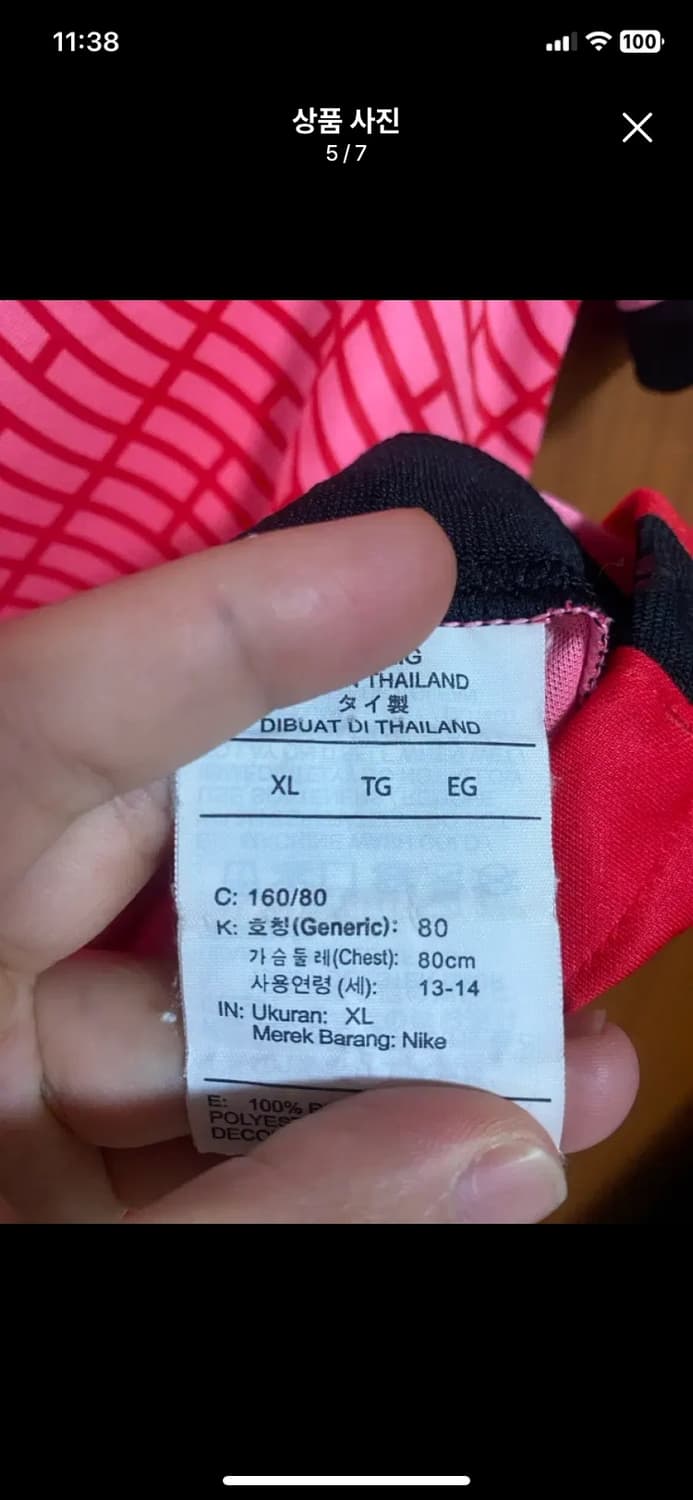 [NIKE] 여성용 나이키 대한민국 2022 유니폼 키즈 XL사이즈 상품이미지5