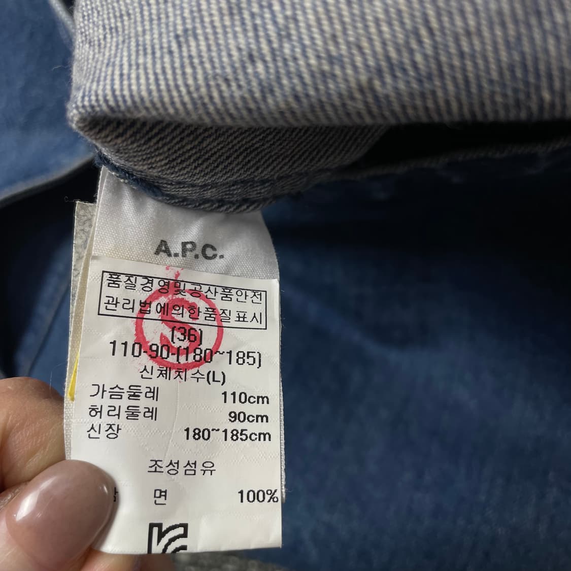 A.P.C. 아페쎄 중청 데님 자켓 L 상품이미지6