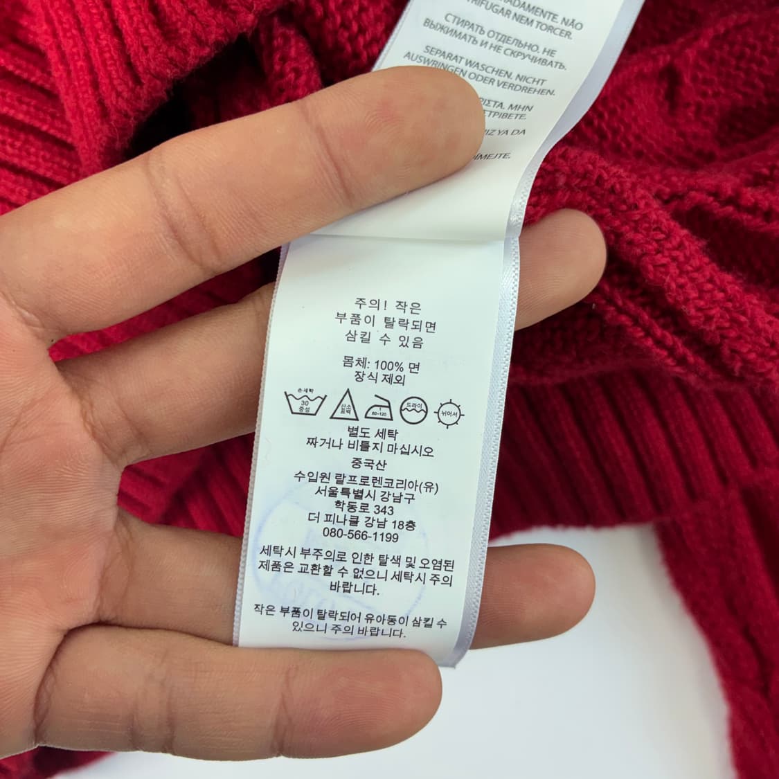 Polo 폴로 랄프로렌 현행QR 딥레드 케이블 라운드 니트 상품이미지6