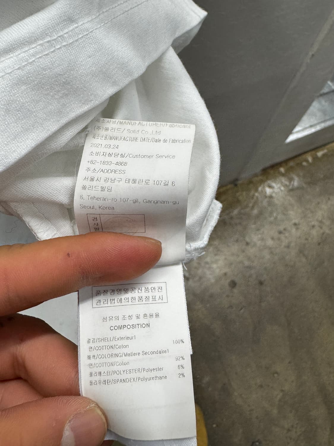 우영미 흰색 반팔 티셔츠 100 상품이미지6