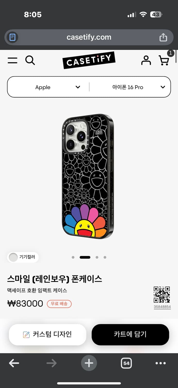 케이스티파이 16프로 맥세이프 무라카미 카이카이키키 상품이미지4