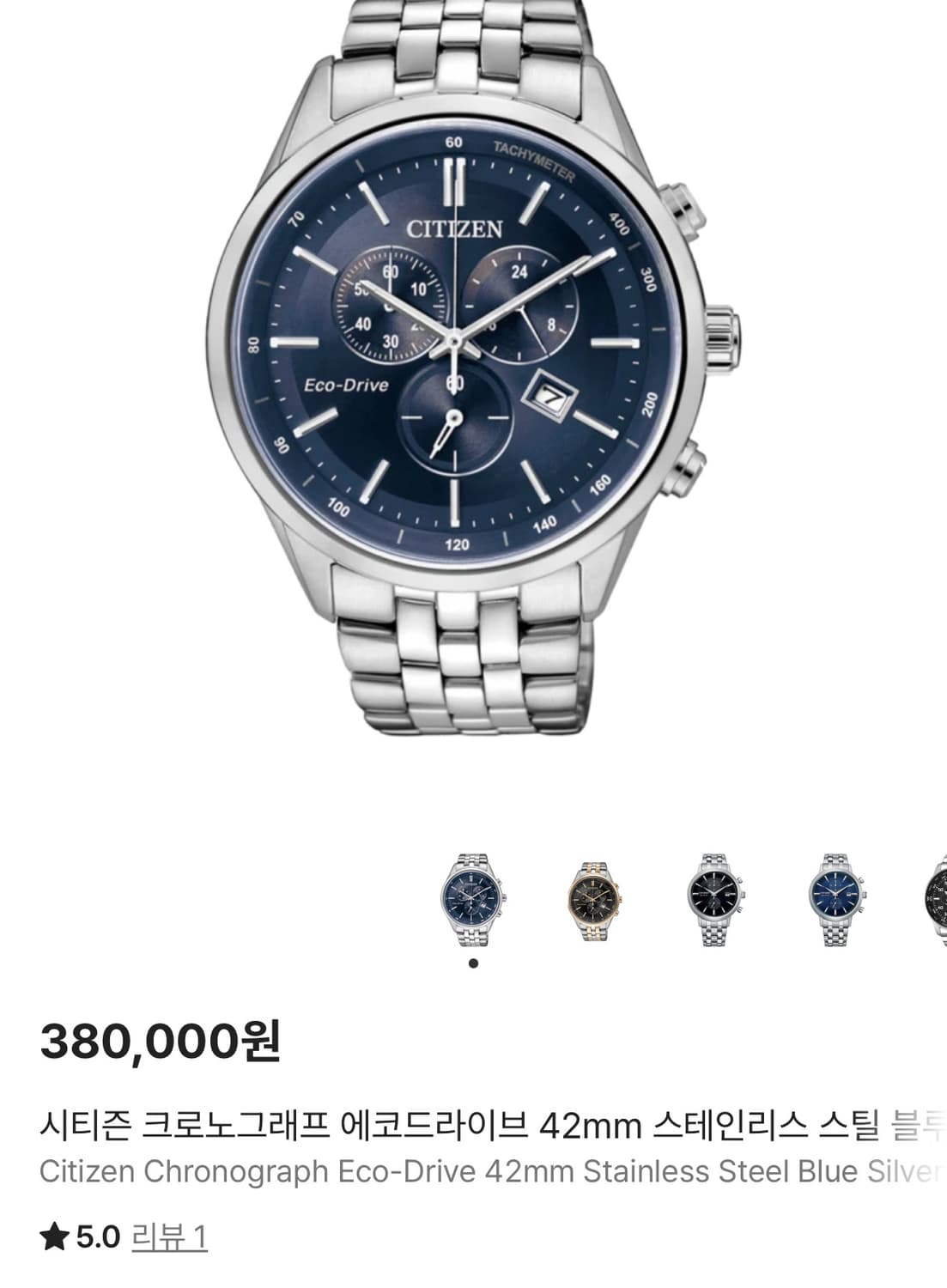 시티즌 at2140-55l에코드라이브(42mm) 상품이미지1