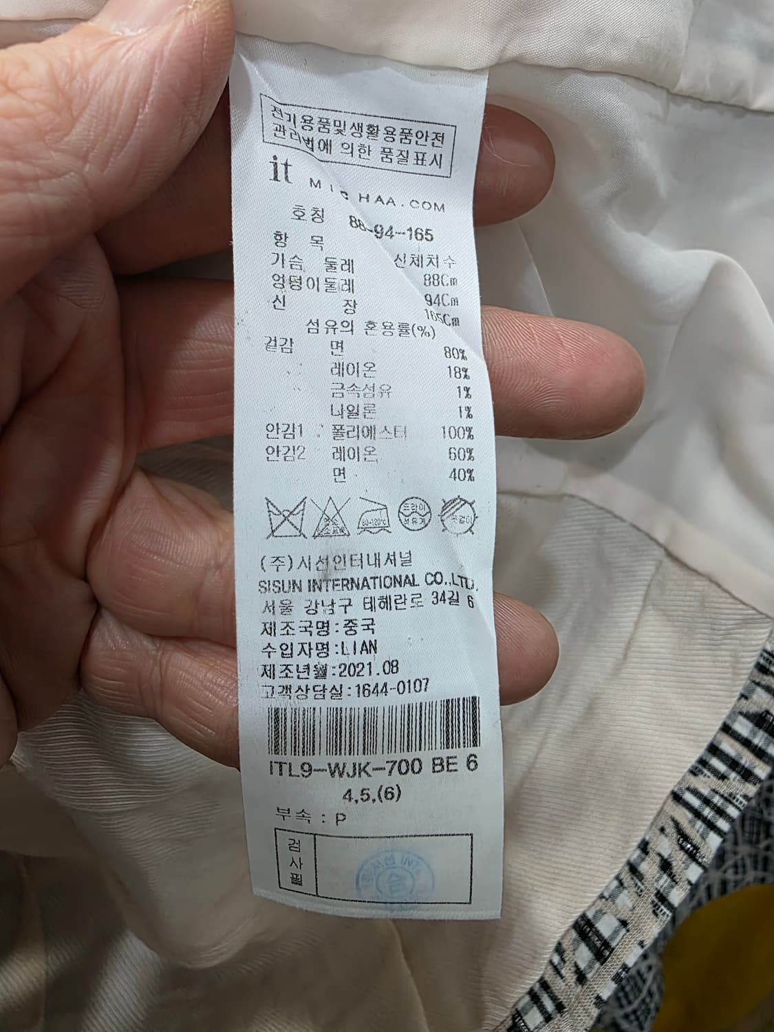 잇미샤 여성 자켓,치마 세트 상품이미지5