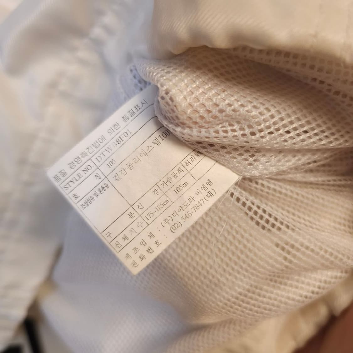 디아도라 올드스쿨 빅로고 바람막이 105 상품이미지6
