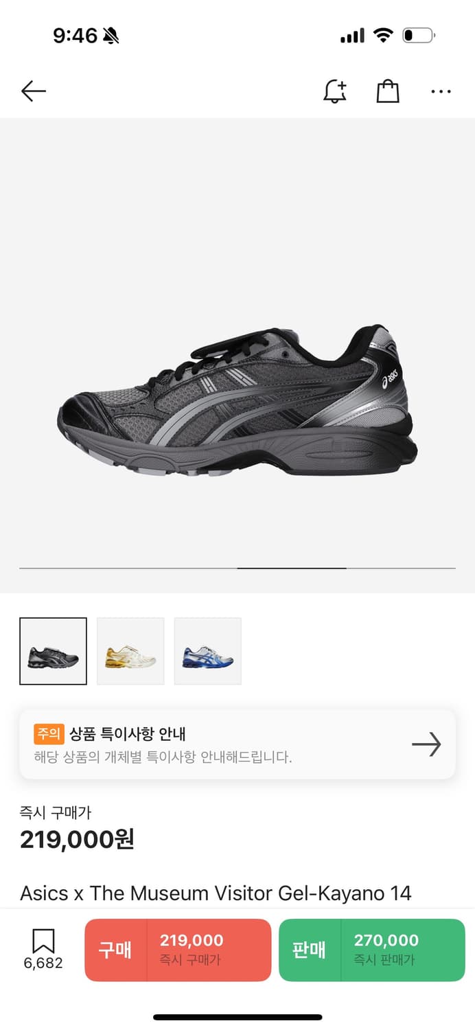 [제안환영]아식스x더뮤지엄비지터 젤카야노 14 280 상품이미지3