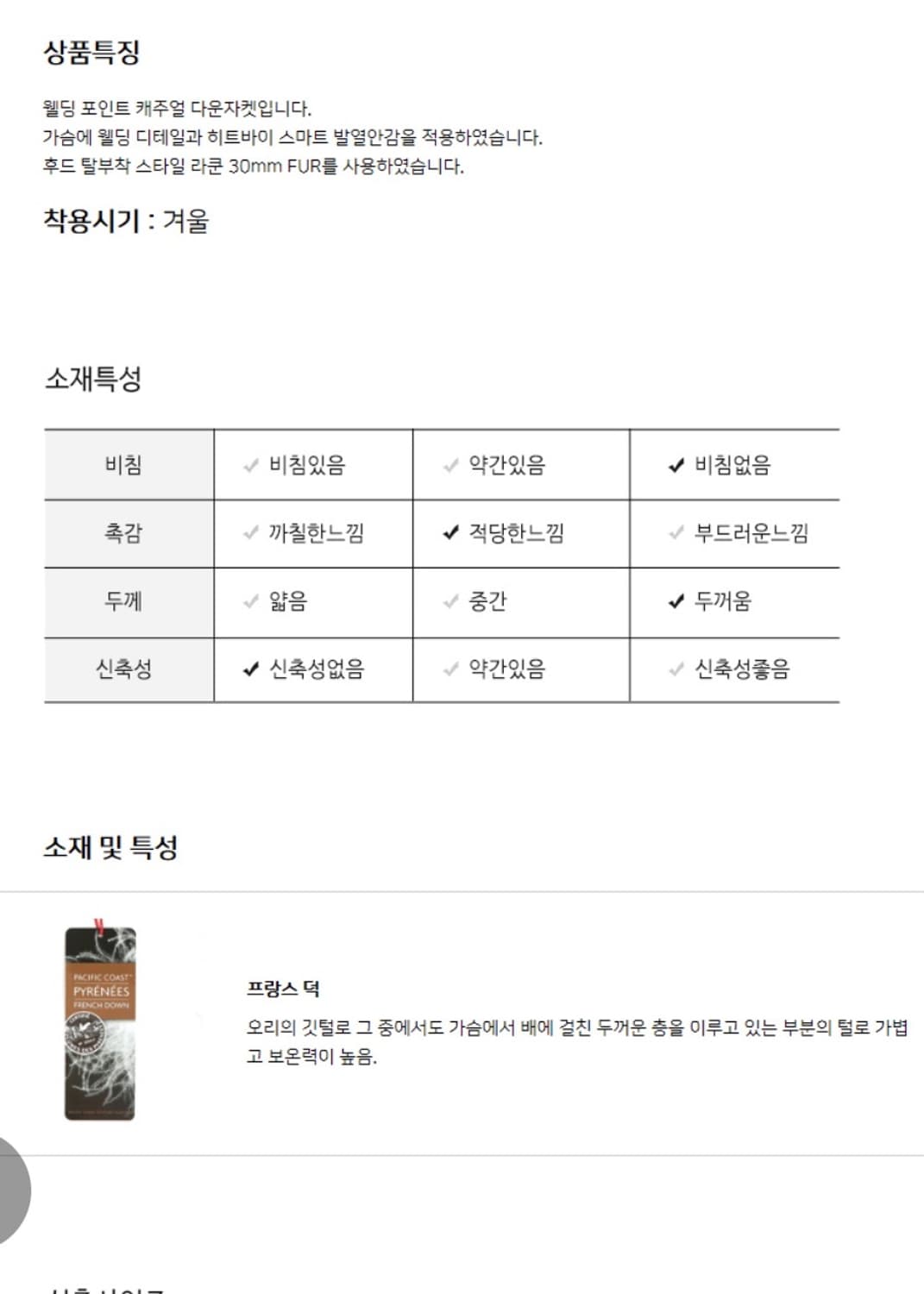 아이더 미켈리 남성 다운 자켓 패딩 상품이미지3