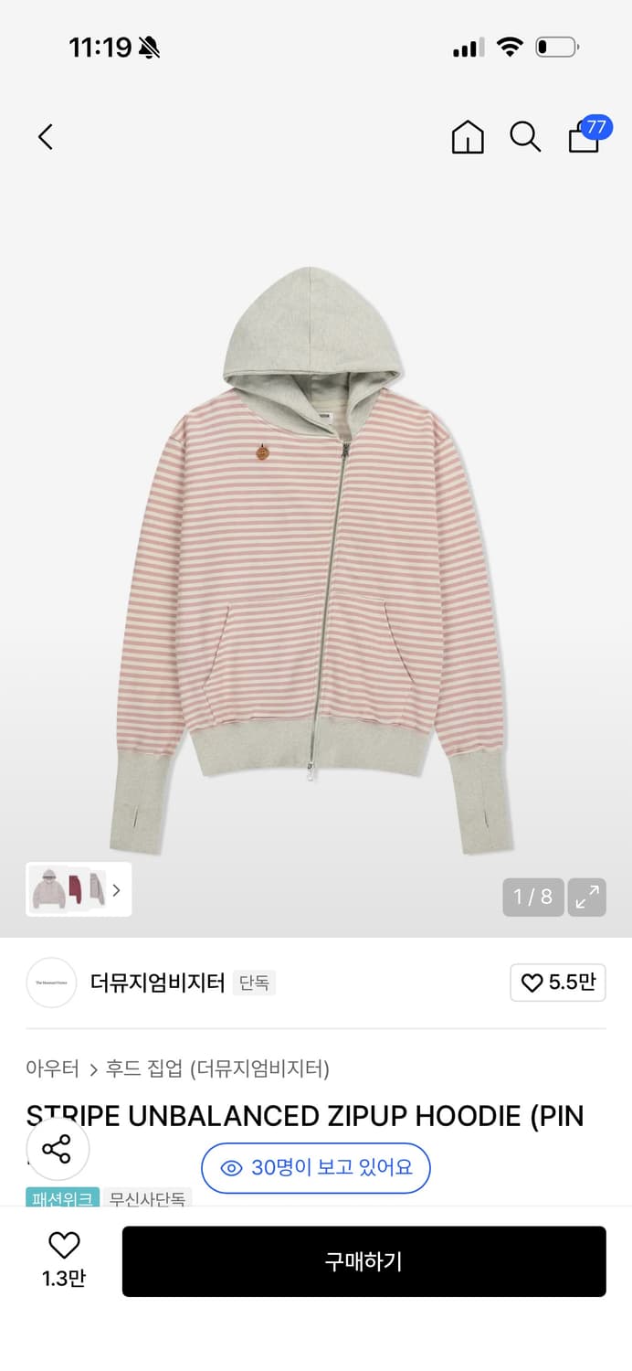 더뮤지엄비지터 후드집업 아일릿 모카 상품이미지1