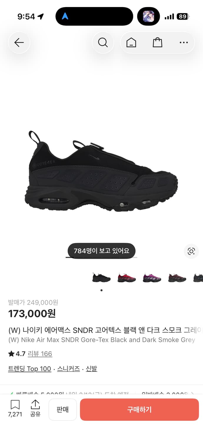 나이키 에어맥스 sndr 고어택스 상품이미지1