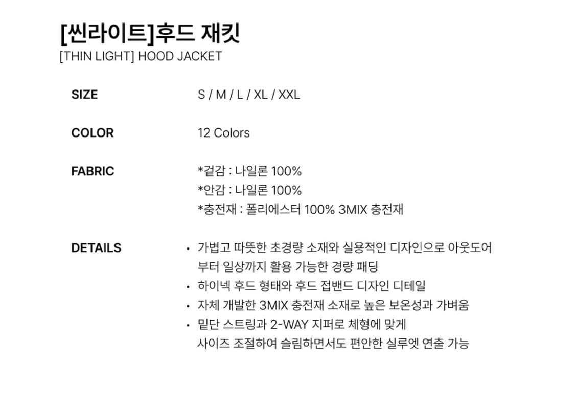 스파오 씬라이트 후드 재킷 경량패딩 상품이미지2