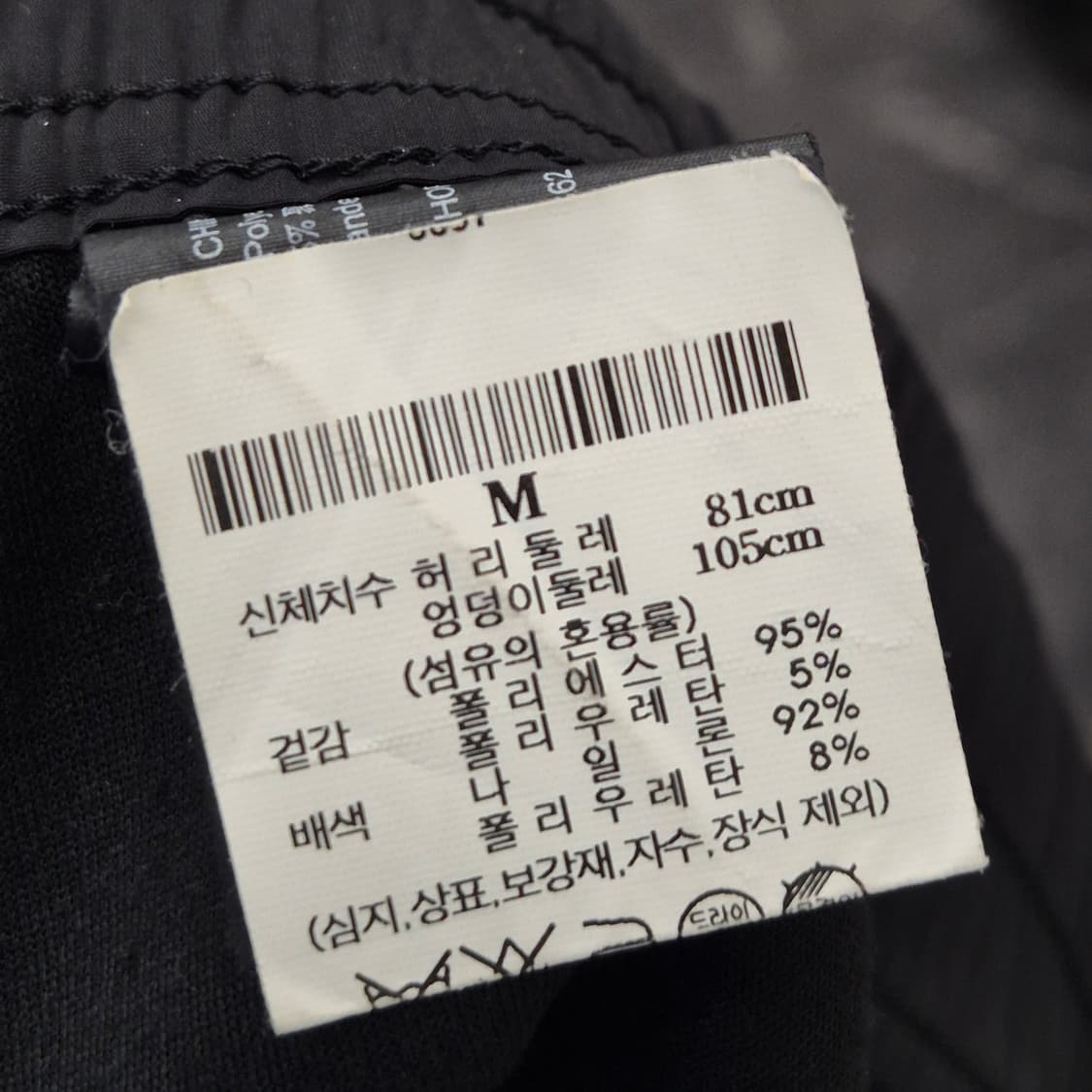 띠어리 커티스 드로스트링 반바지 M 상품이미지4