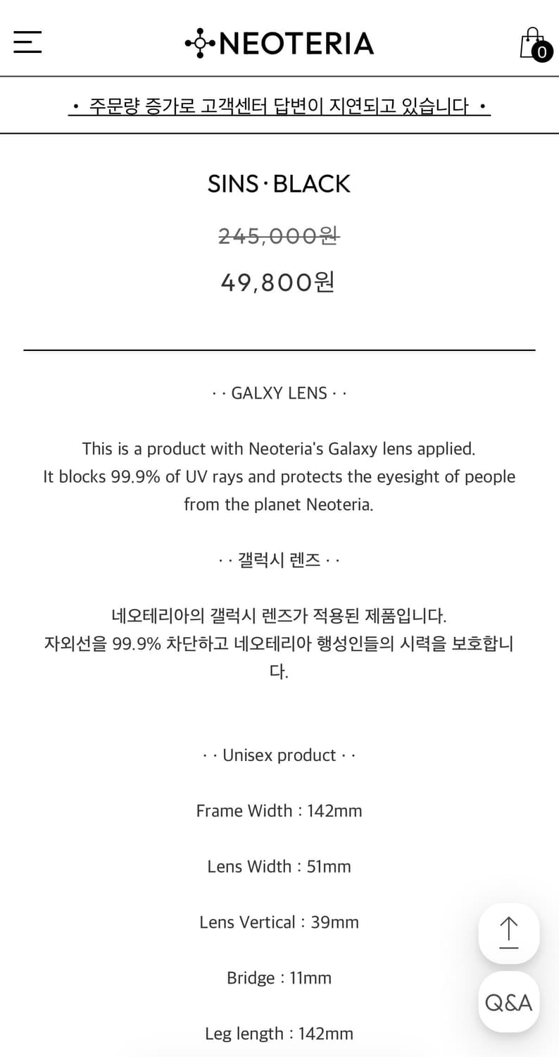 네오테리아 SINS BLACK 상품이미지6