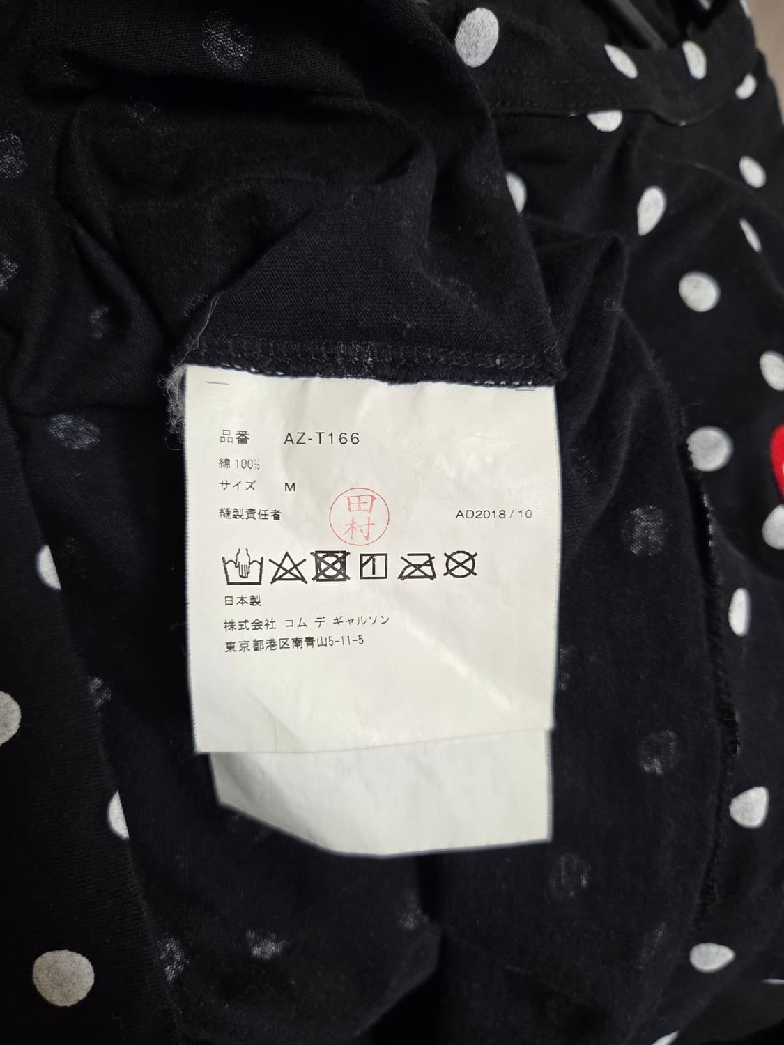 꼼데가르송 도트티 롱슬리브s 상품이미지4