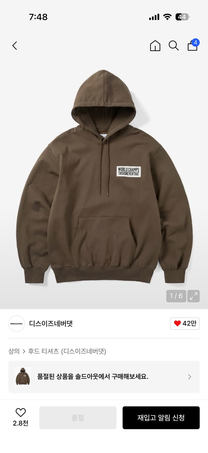 디스이즈네버댓 후드티 상품이미지1