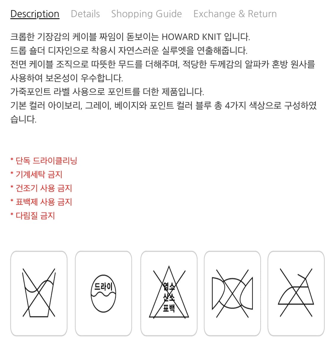 {미착용 새상품} 그로브 니트 베이지 상품이미지2