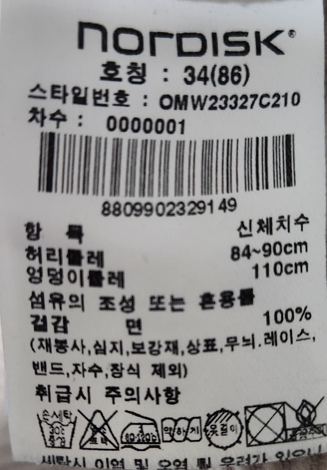 노르디스크  새상품 세미와이드 코듀로이 팬츠 34 상품이미지6