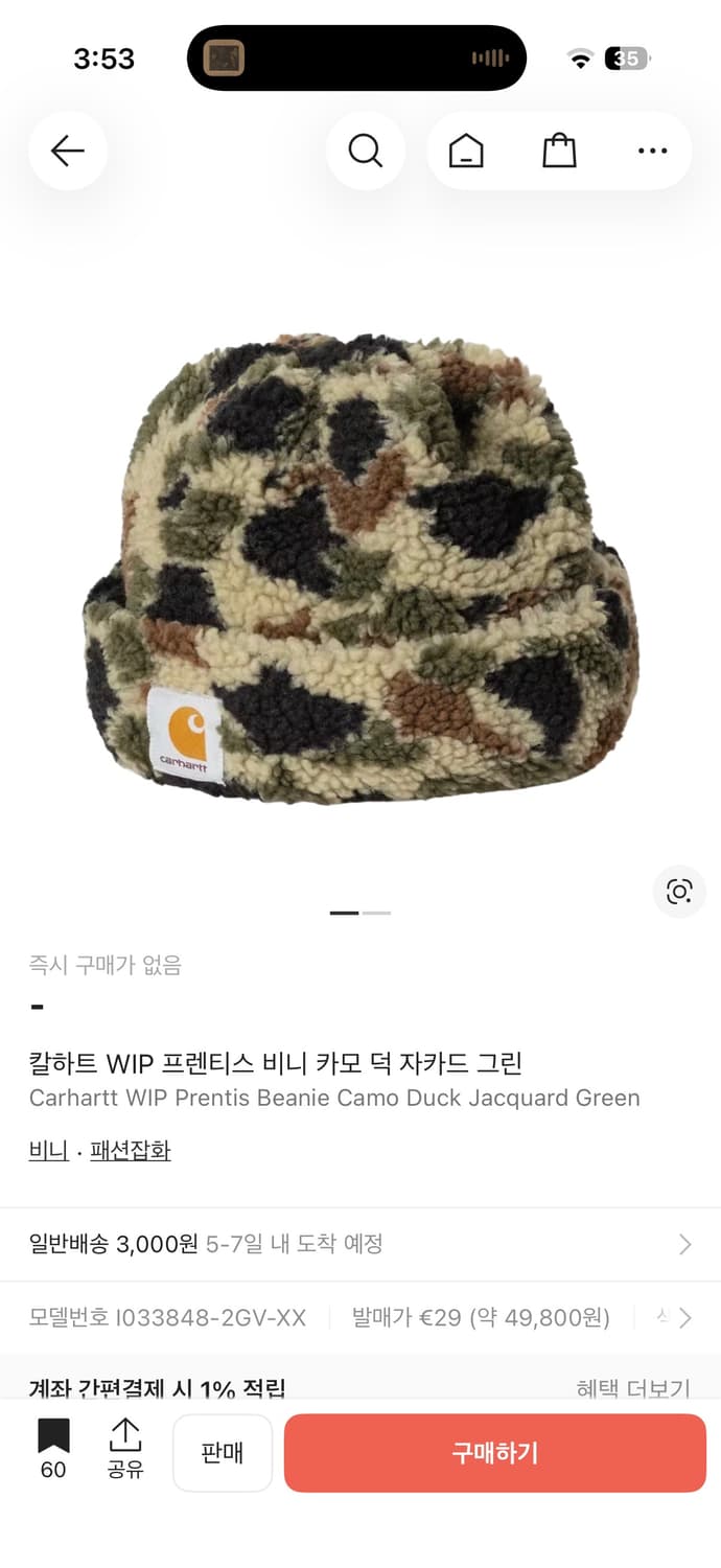 칼하트 프렌티스 비니 구합니다 상품이미지1