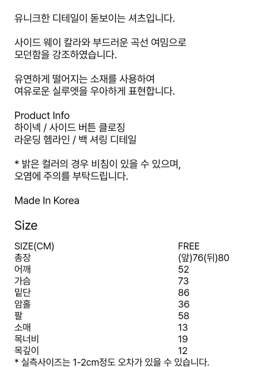 유노이아 sideways collar shirt 화이트 상품이미지7