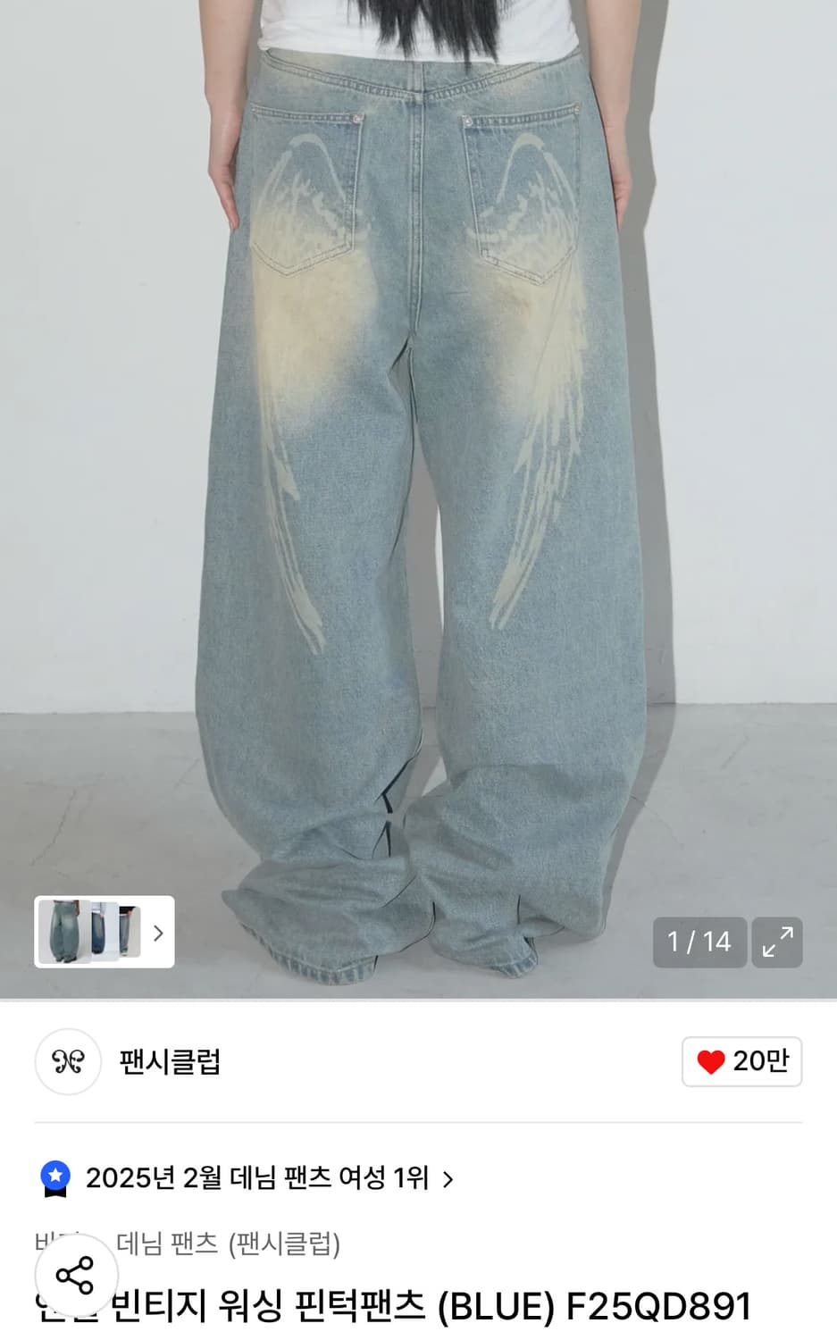 팬시클럽 엔젤 빈티지 워싱 핀턱팬츠 2 상품이미지1