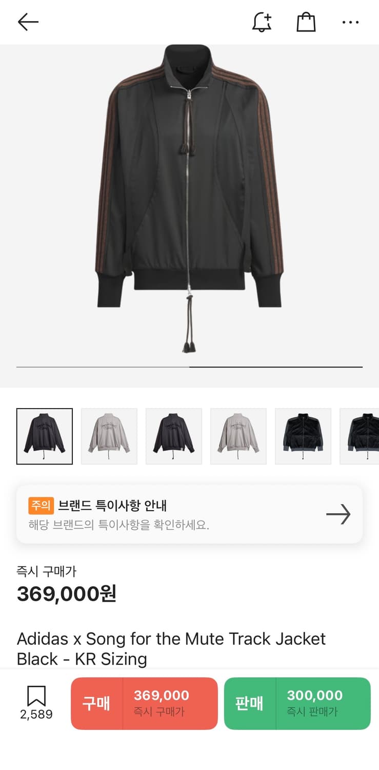아디다스x송포더뮤트 트랙자켓 XL(KR) 상품이미지1