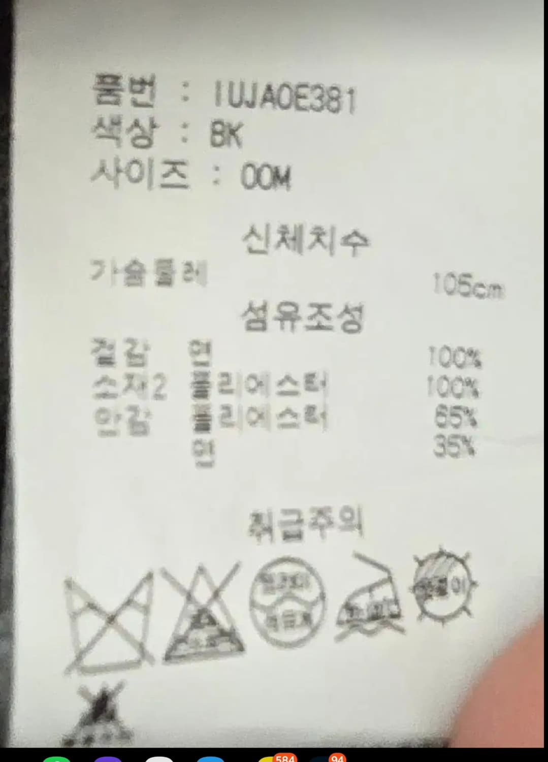 이자벨 마랑 자수 데님 자켓 블랙 색상 00M 사이즈입니다 상품이미지4