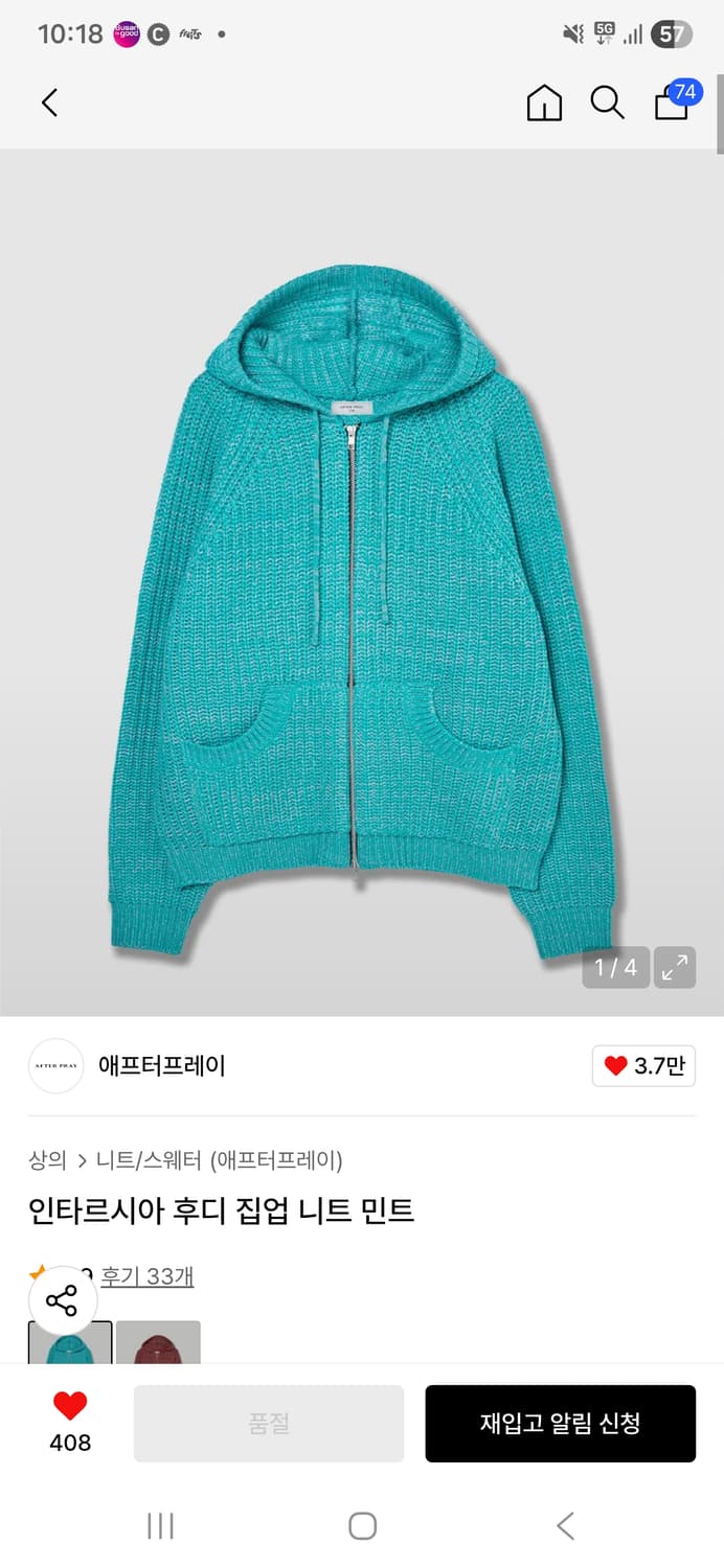 애프터프레이 인타르시아 후디 집업 니트 민트 상품이미지3