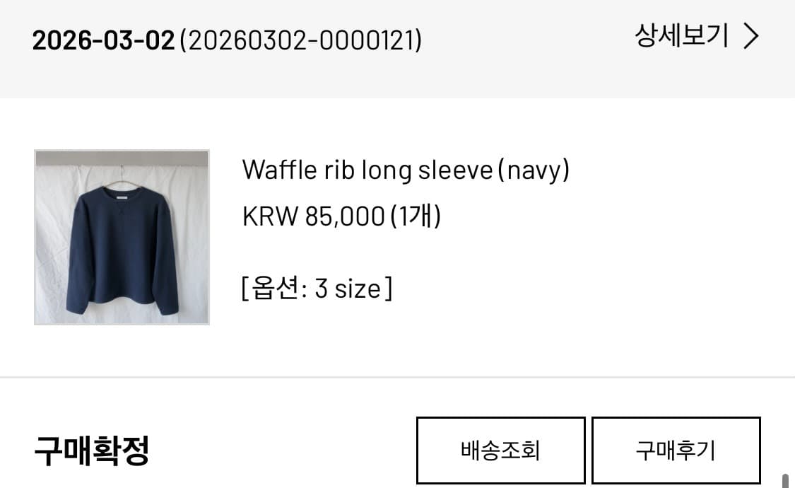 씨솔트 와플롱슬리브 상품이미지7