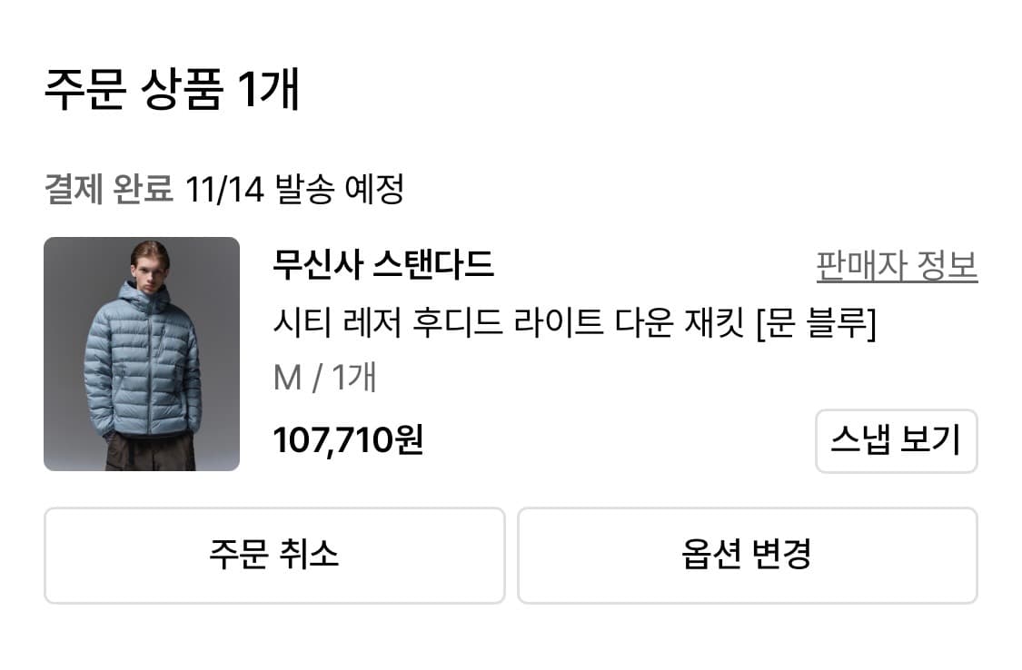 시티 레저 후디드 라이트 다운 재킷 [문 블루] 상품이미지2