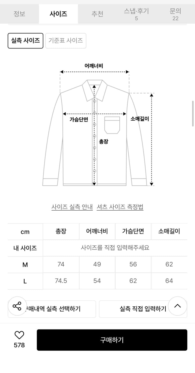 음양 3-Button Shirt (black) L사이즈 상품이미지2