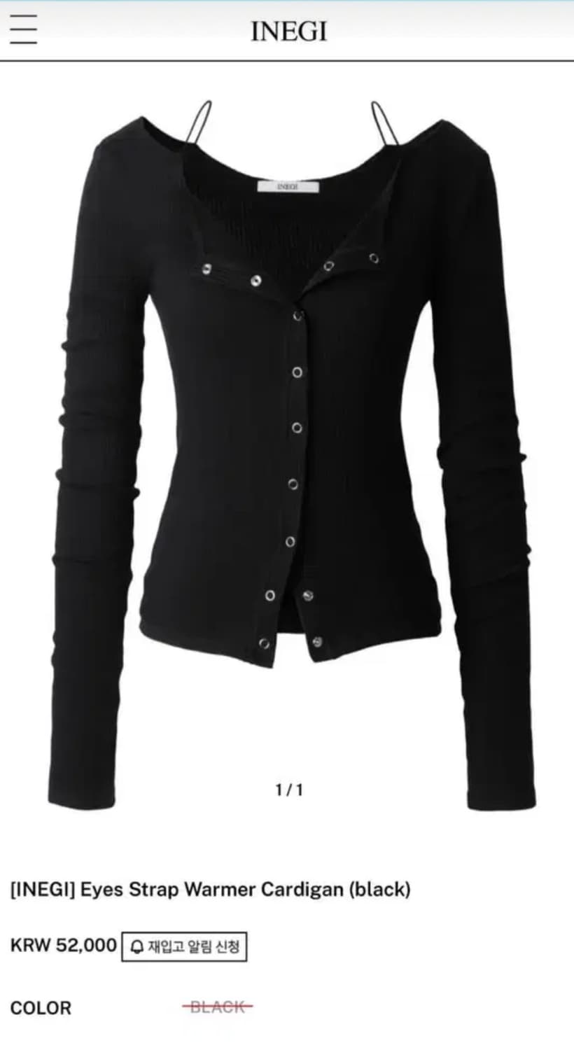 이네기 스트랩 워머 가디건 상품이미지1