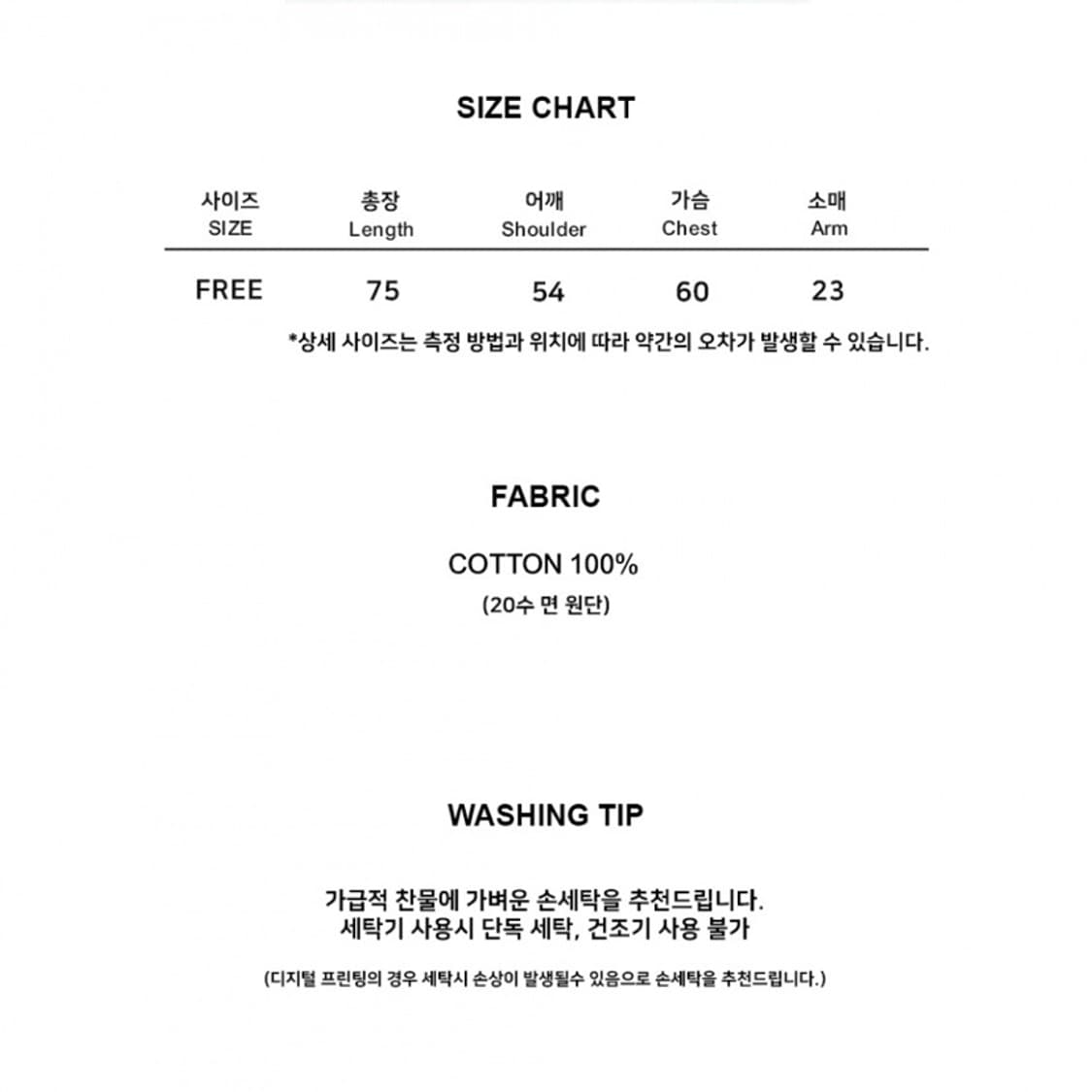 피버타임 호리즌 레터링 스트링 티셔츠 상품이미지7