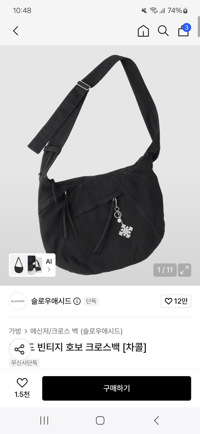 슬로우에시드 크로스백 구합니다 상품이미지1