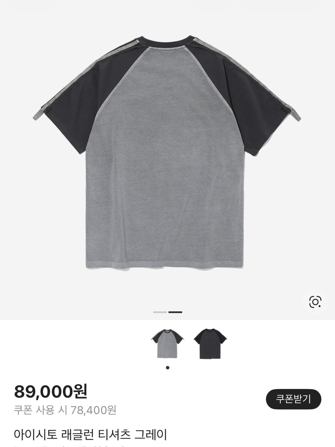 아이시토 래글런 티셔츠 그레이 L 상품이미지2