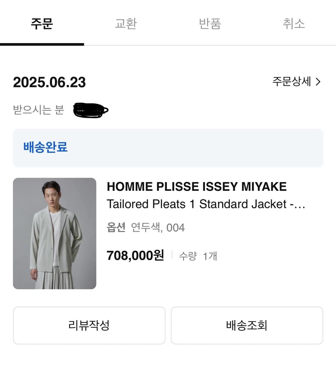 옴므플리세 새 상품 Frosty Gray 자켓 팝니다 상품이미지4