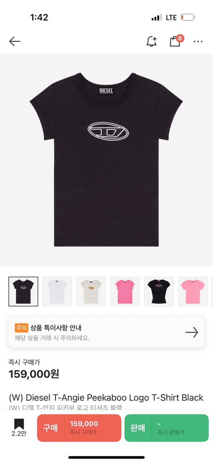 디젤 반팔 상품이미지1