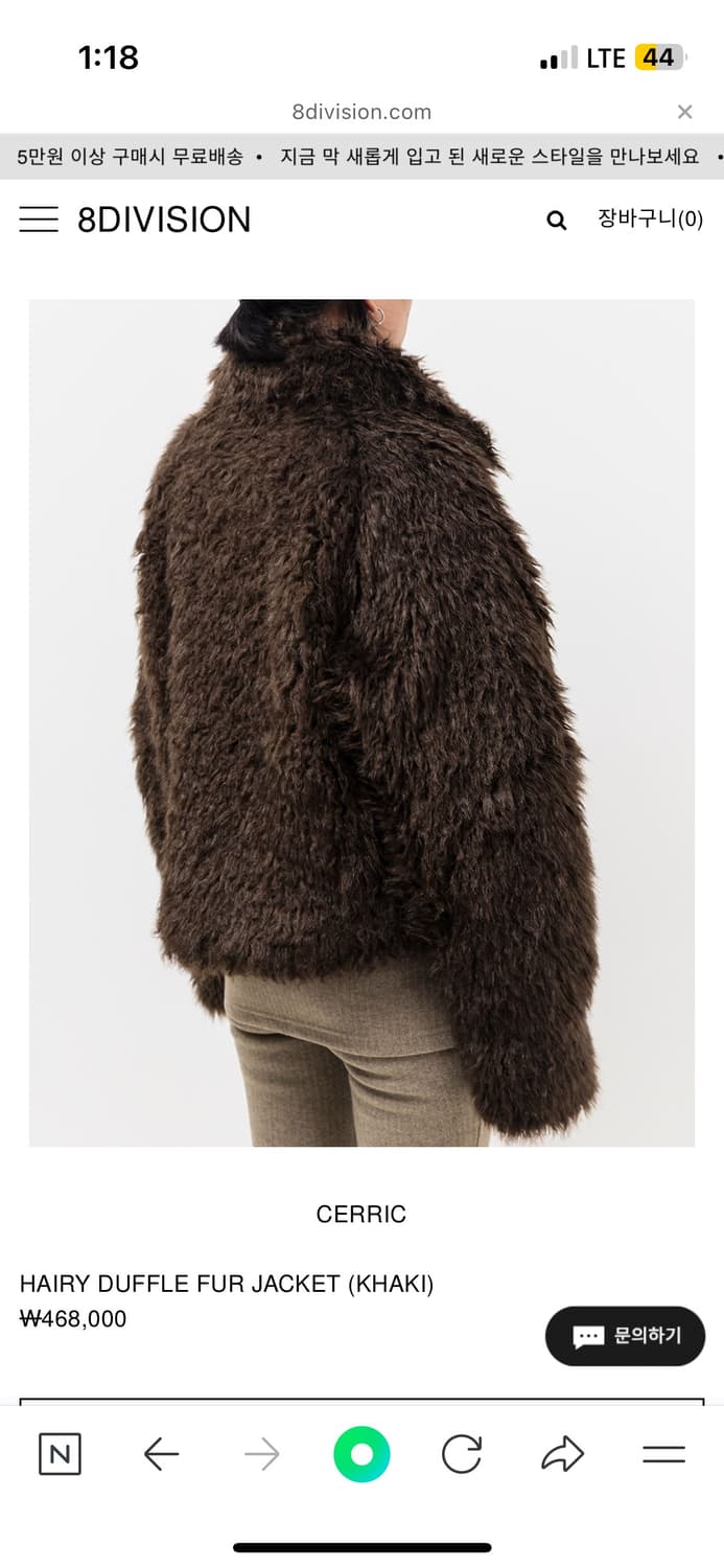 Cerric 세릭 헤어리 더플 퍼자켓 상품이미지4