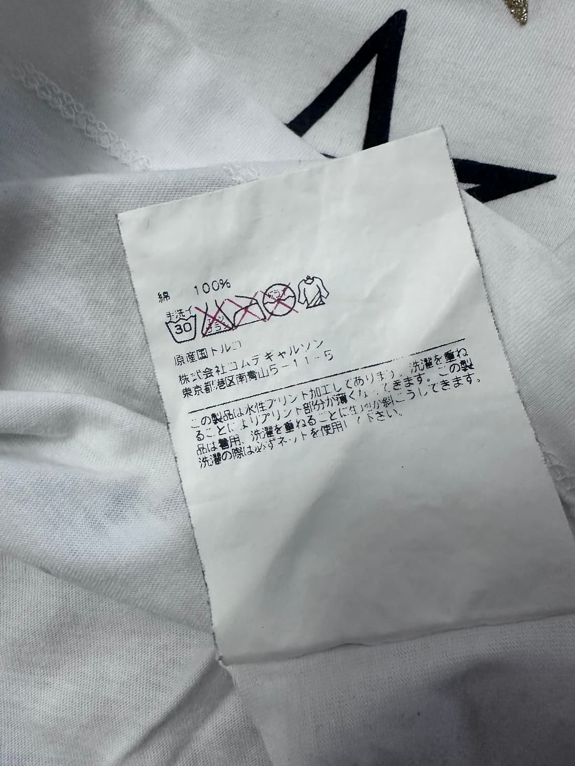 꼼데가르송 스타티셔츠 상품이미지5