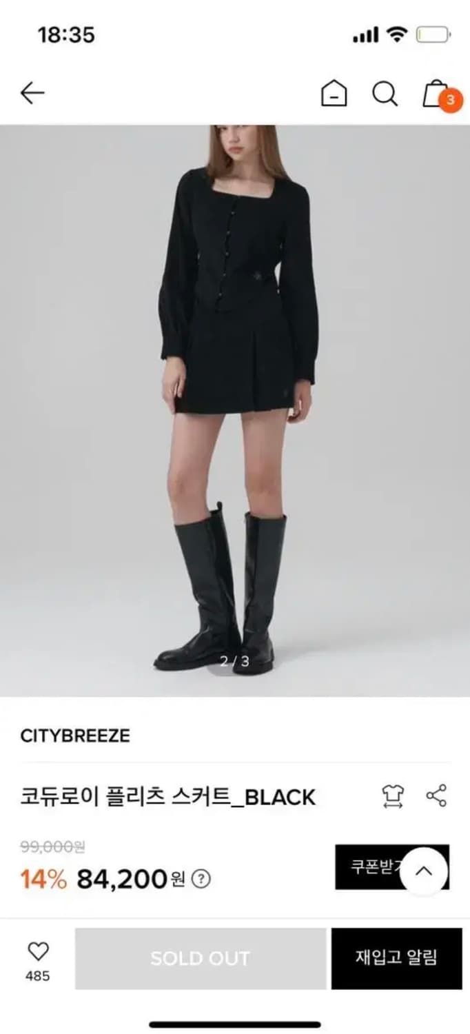 시티브리즈 아치 로고 플리스 하프 집업 미연착용 코듀로이 스커트 코디 상품이미지8