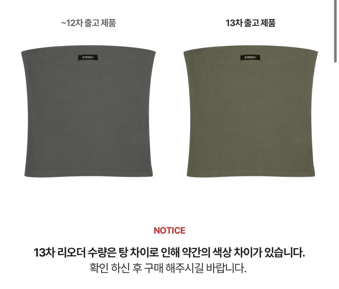 보헤미안서울 베이직 튜브탑 카키 상품이미지6