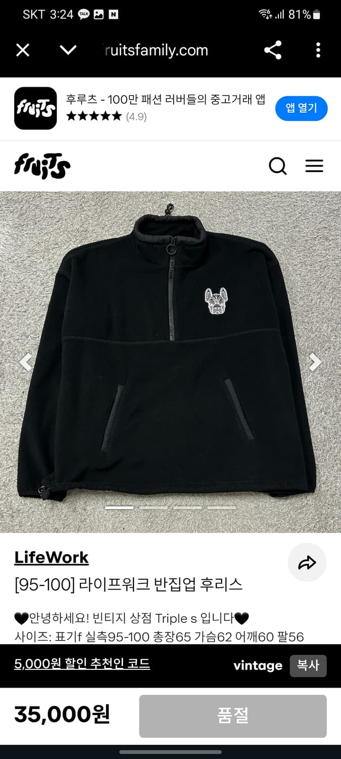 라이프워크 반집업 후리스 상품이미지9