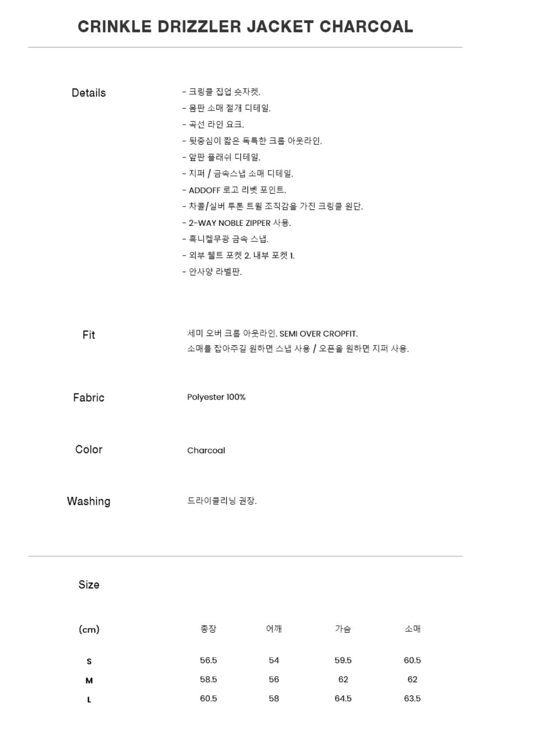 애드오프 차콜 자켓 L 상품이미지3