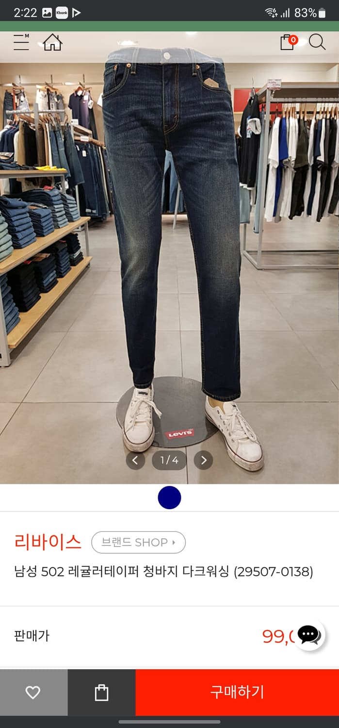 리바이스 502 레귤러테이퍼 다크워싱 진청 상품이미지6