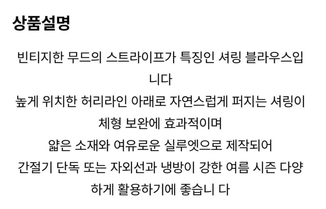 폴트 블라우스 상품이미지2